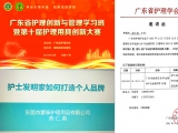 蒙泰陳仁英女士：為千名護理人員分享如何打造個人創(chuàng)新品牌！